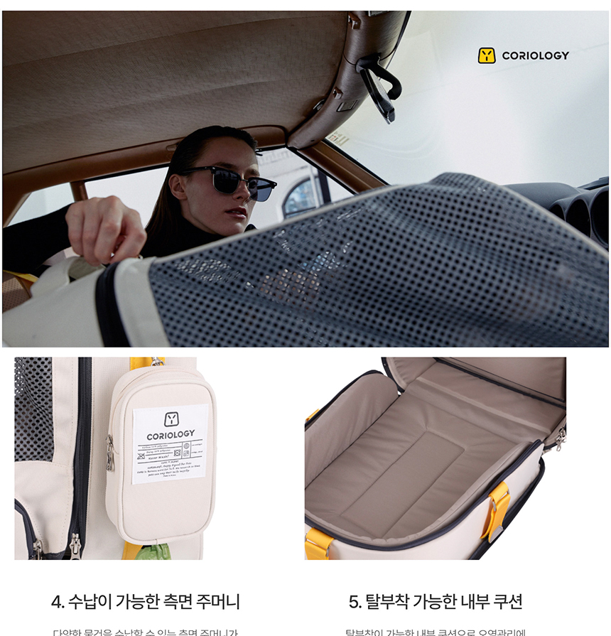 [NEW신상][무료배송] 개과천선 꼬리올로지 PRO 카시트 (아이보리/그레이) 7번째
