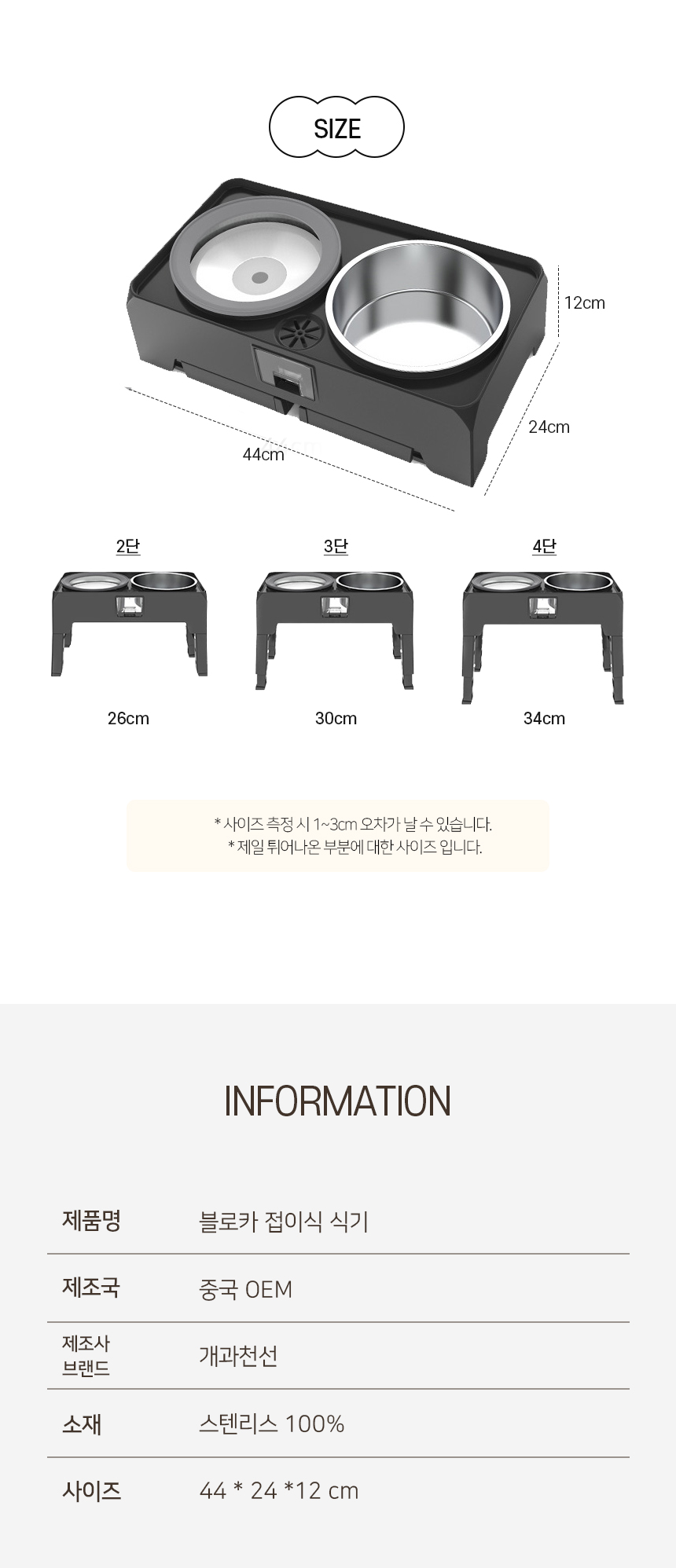 [NEW신상][무료배송] 개과천선 블로카 접이식 식기 4단 2구 7번째