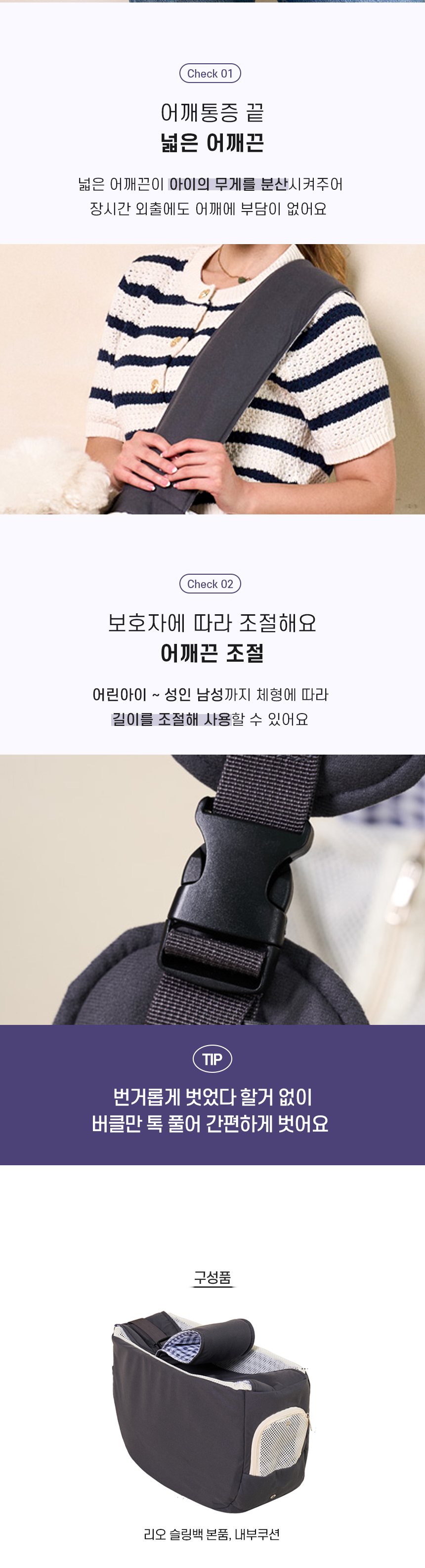 [NEW신상][무료배송] 개과천선 리오 슬링백 (베이지/딥그레이) 7번째