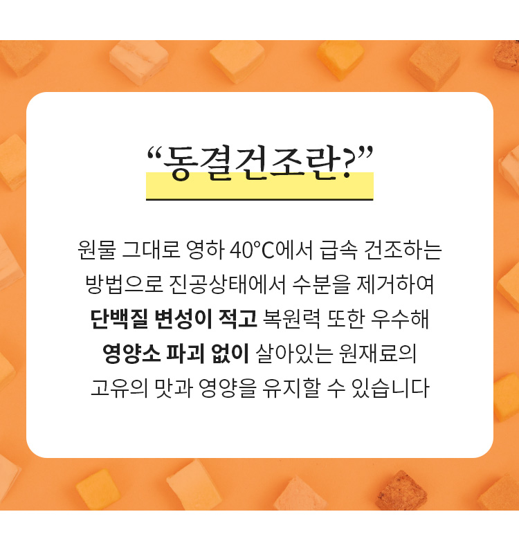 [무료배송] 펫쉴드 동결건조 7종 5번째
