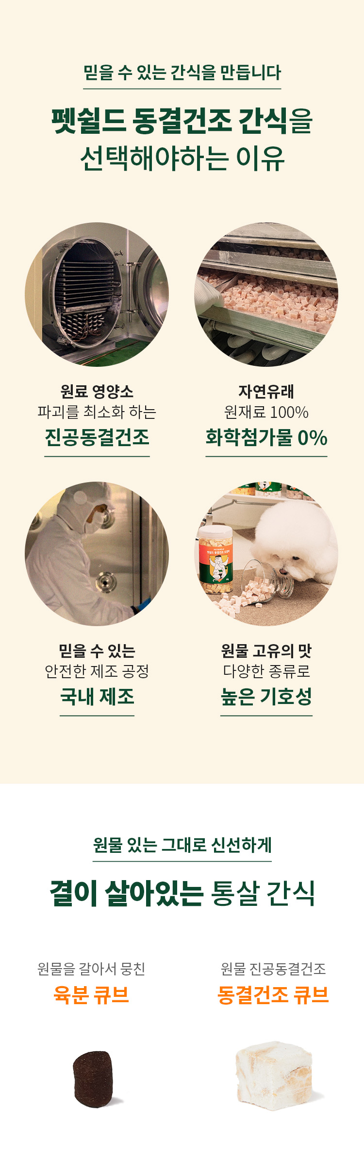 [무료배송] 펫쉴드 동결건조 7종 13번째