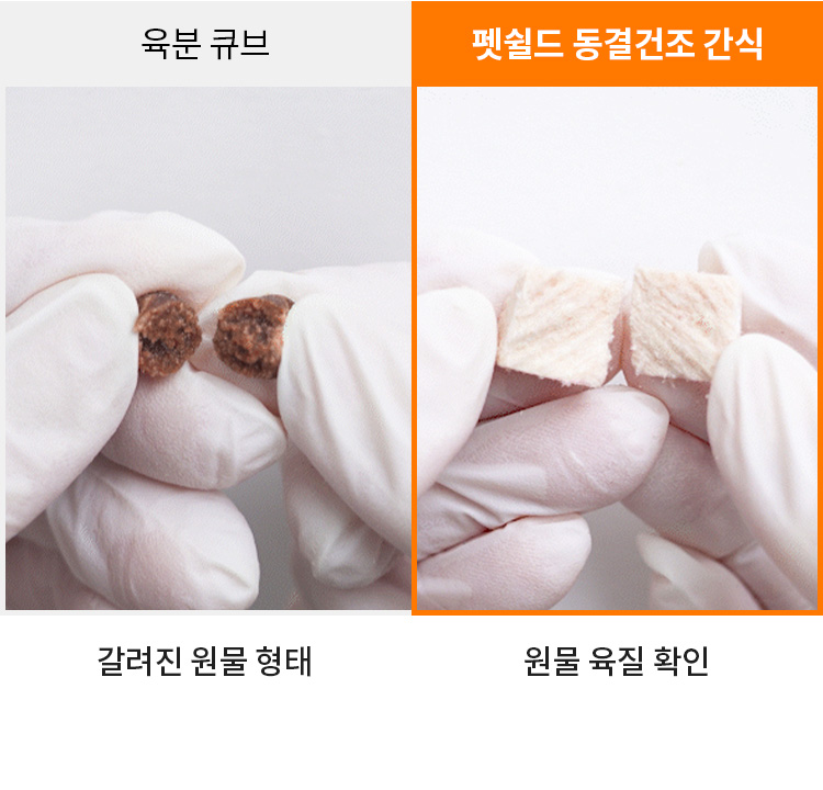 [무료배송] 펫쉴드 동결건조 7종 14번째
