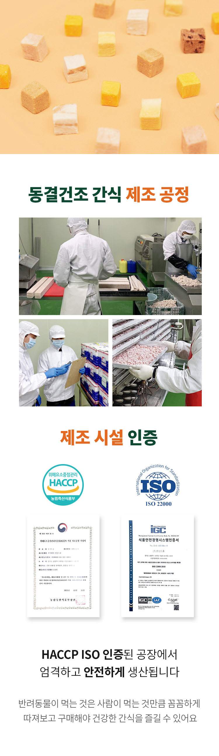 [무료배송] 펫쉴드 동결건조 7종 15번째