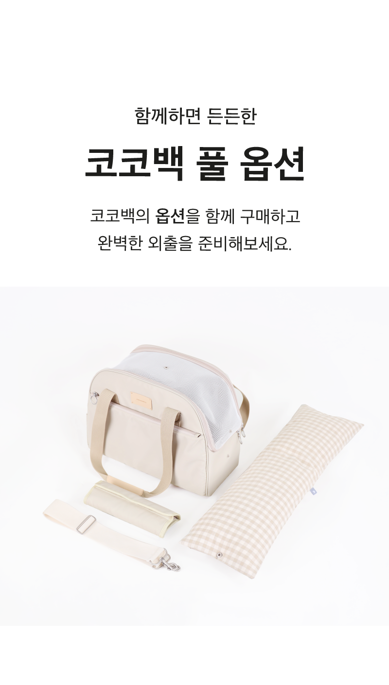 [NEW신상][무료배송] 코코넛즈 2-way 양면 쿠션 - 베이지 6번째