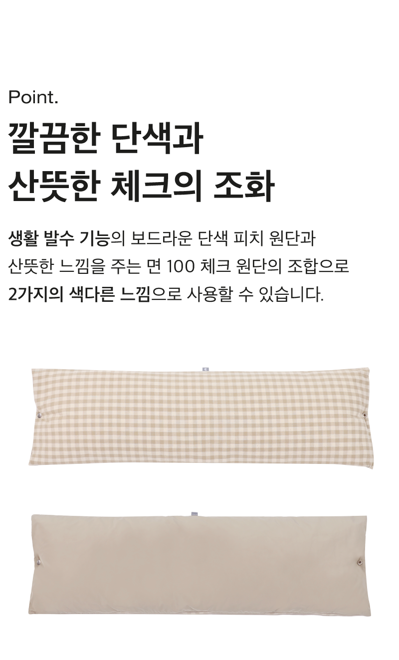 [NEW신상][무료배송] 코코넛즈 2-way 양면 쿠션 - 베이지 2번째
