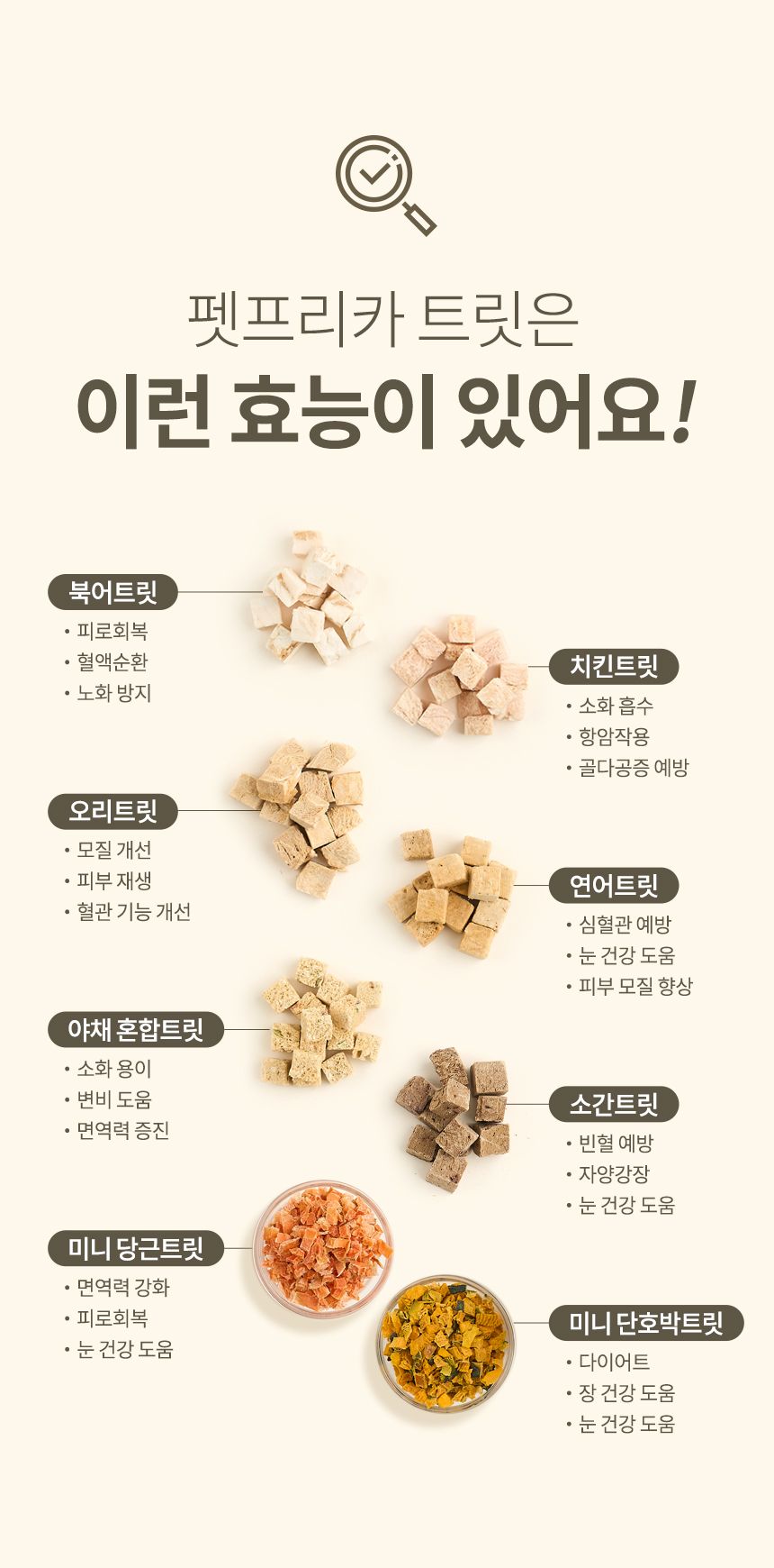 [무료배송] 펫프리카 연어트릿 140g 7번째