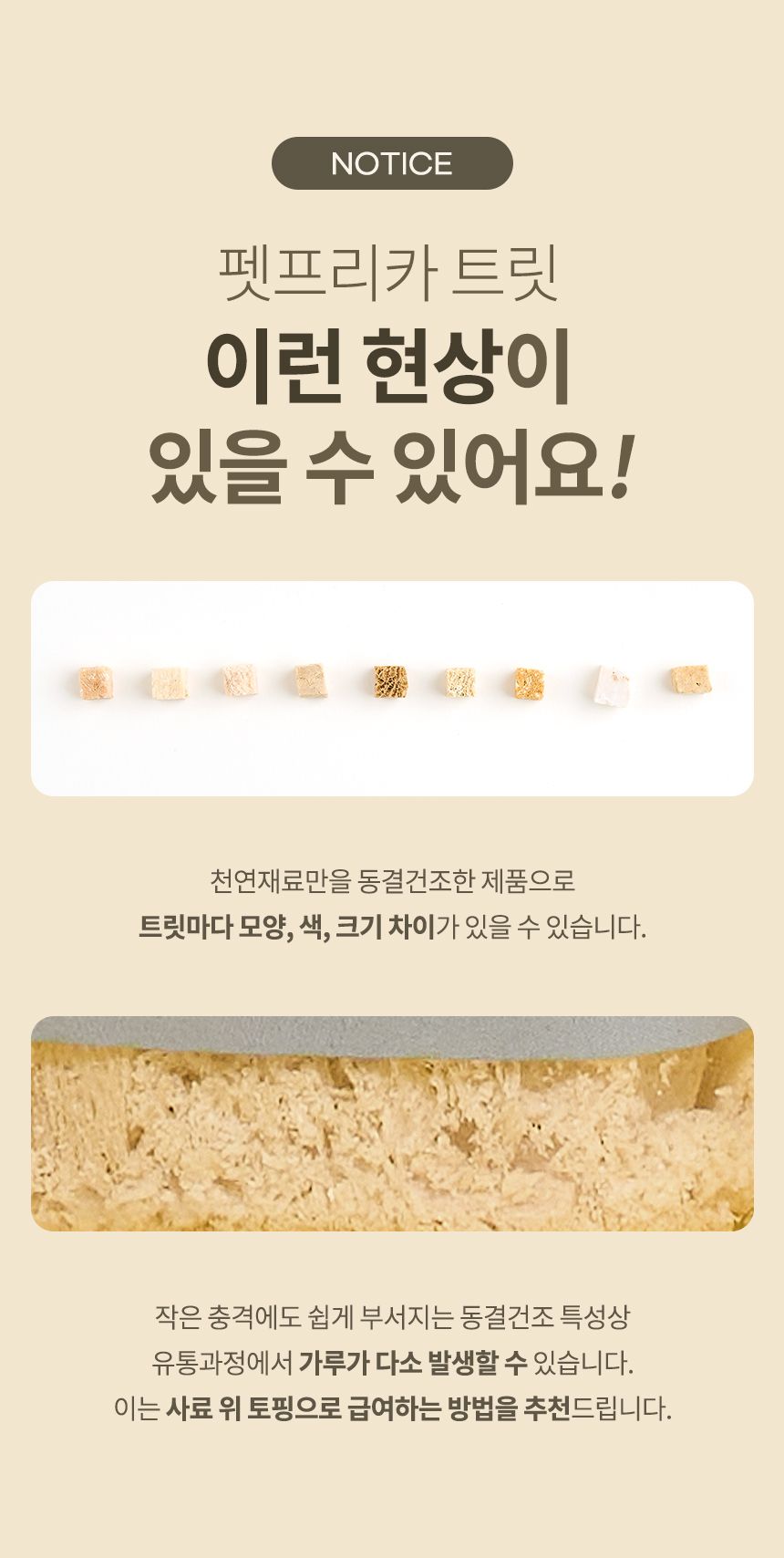 [무료배송] 펫프리카 연어트릿 140g 10번째