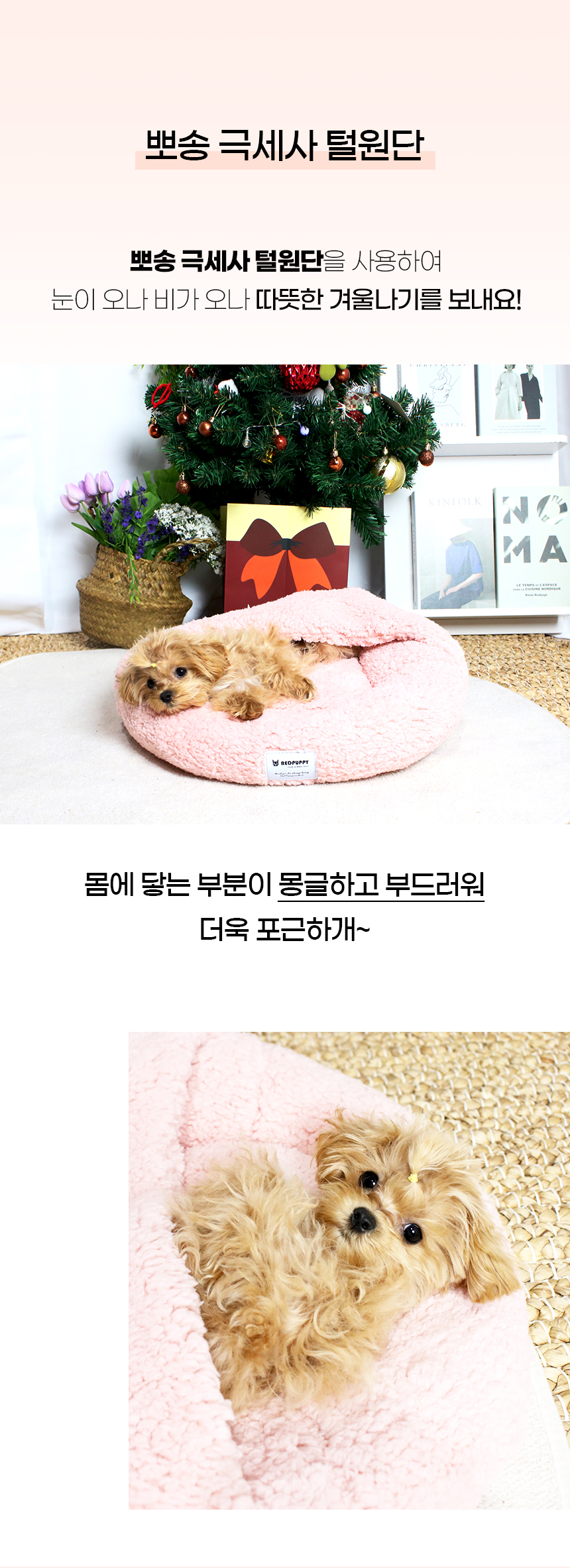 [NEW신상][무료배송] 개과천선 라운베드 원 방석 (아이보리/핑크/그레이/브라운) 7번째