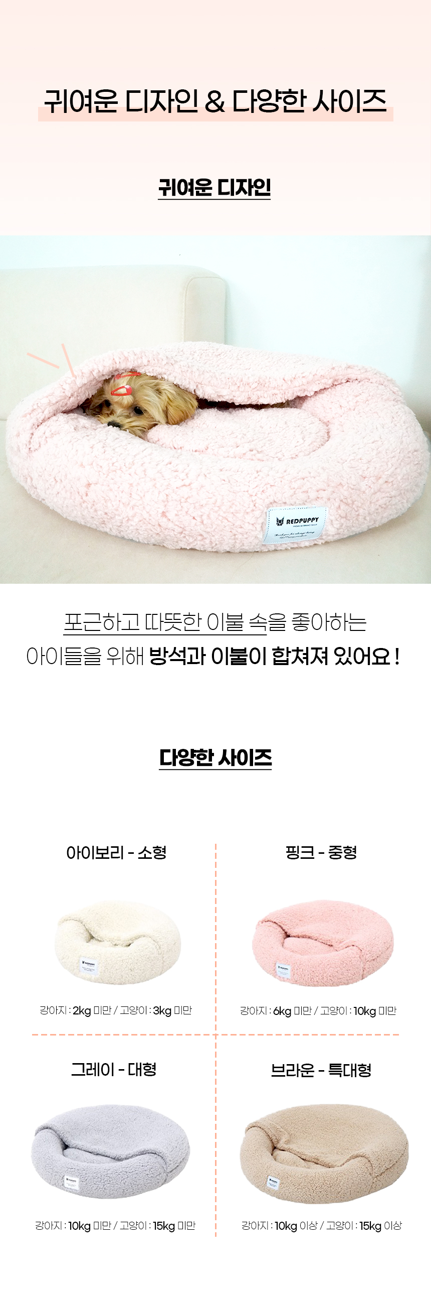 [NEW신상][무료배송] 개과천선 라운베드 원 방석 (아이보리/핑크/그레이/브라운) 9번째