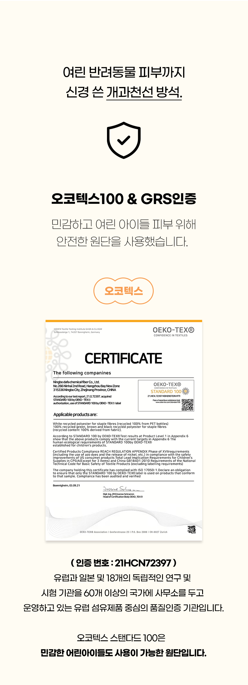 [NEW신상][무료배송] 개과천선 라운베드 원 방석 (아이보리/핑크/그레이/브라운) 4번째