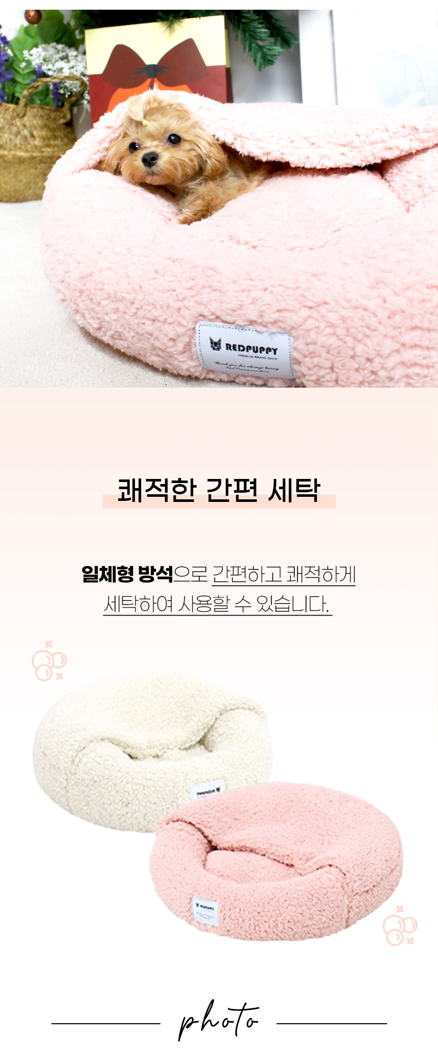 [NEW신상][무료배송] 개과천선 라운베드 원 방석 (아이보리/핑크/그레이/브라운) 10번째