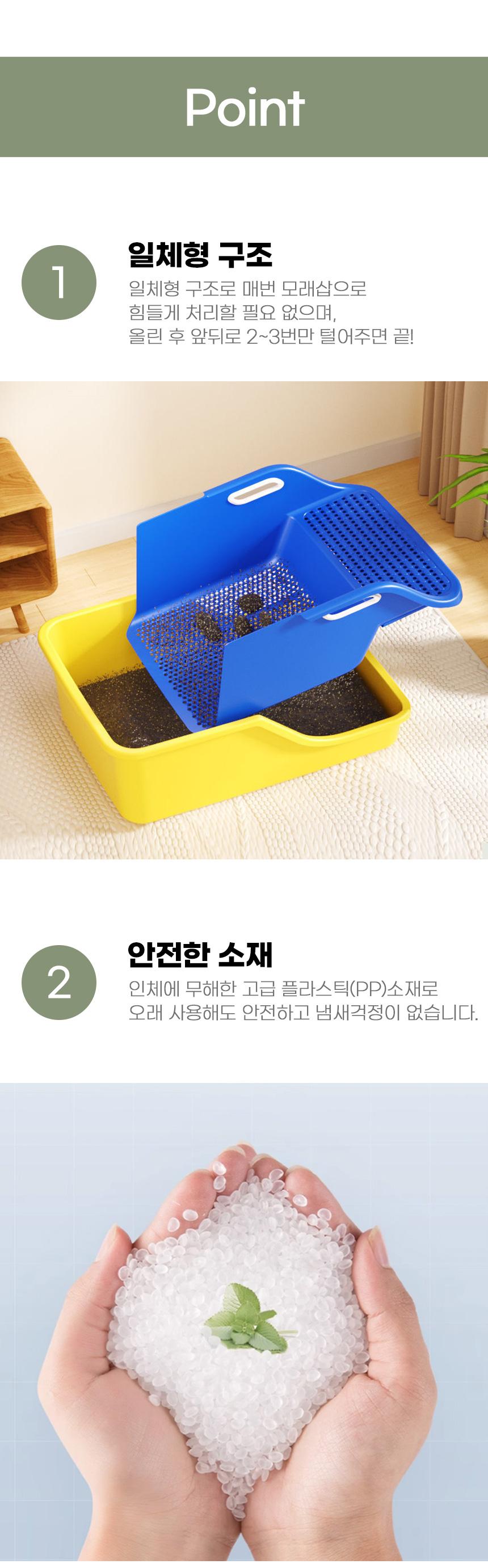 [무료배송] 아서아리 고양이 배변 화장실 모래삽 일체형 와이드 대형 사이즈 4번째