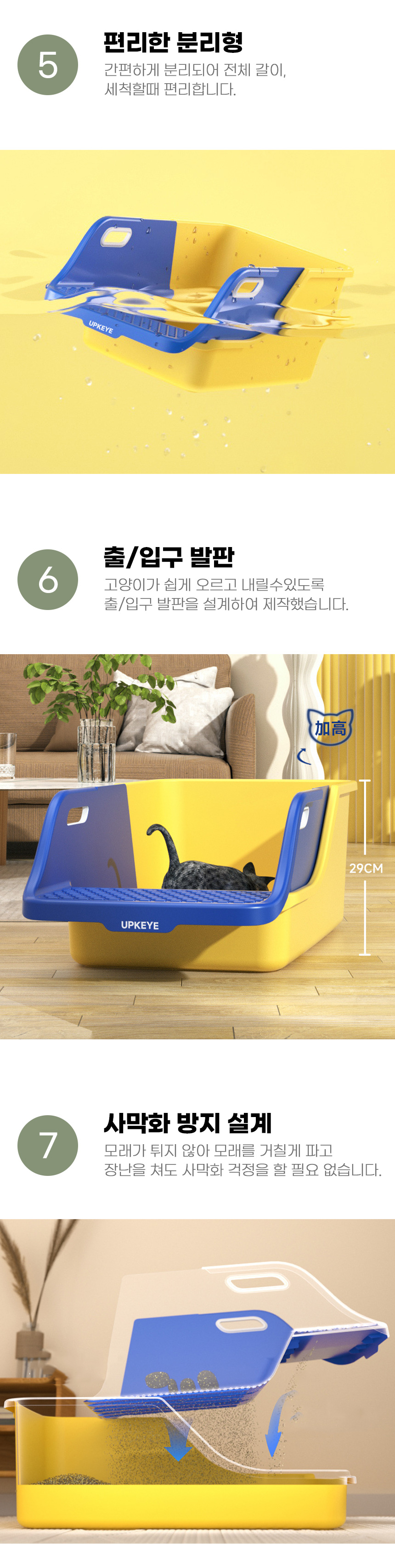 [무료배송] 아서아리 고양이 배변 화장실 모래삽 일체형 와이드 대형 사이즈 6번째