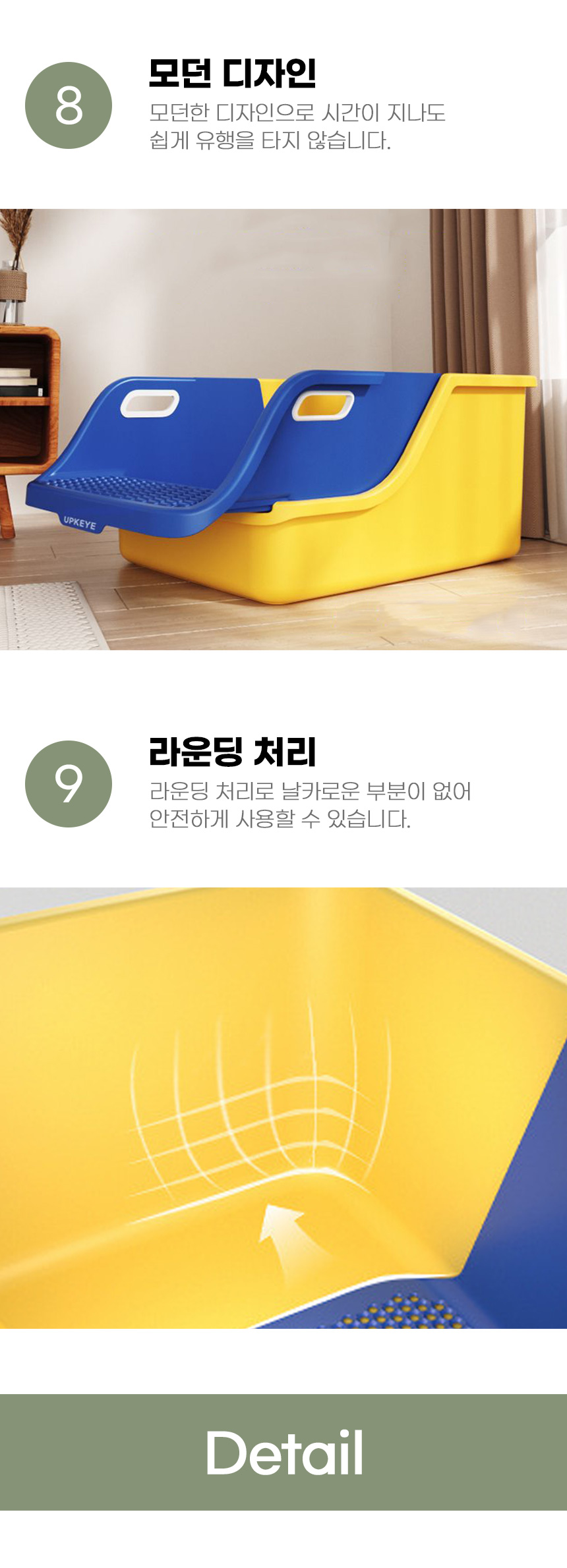 [무료배송] 아서아리 고양이 배변 화장실 모래삽 일체형 와이드 대형 사이즈 7번째