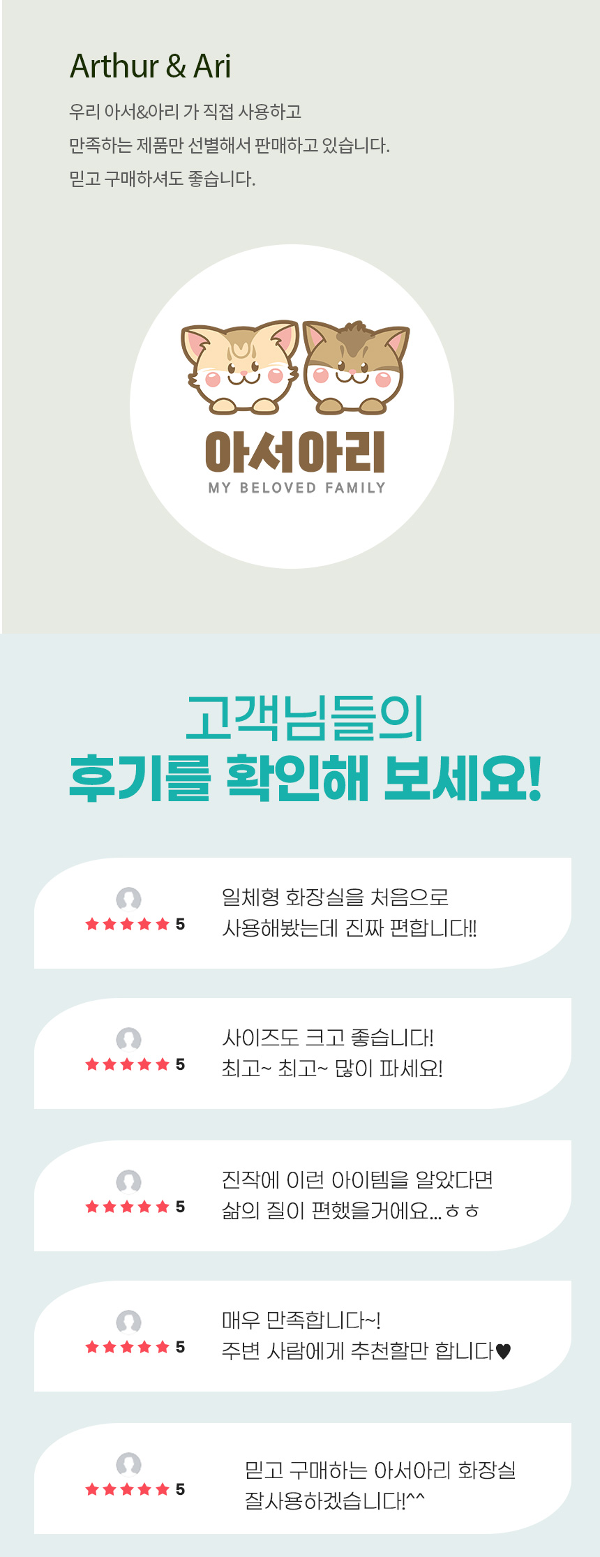 [무료배송] 아서아리 고양이 배변 화장실 모래삽 일체형 와이드 대형 사이즈 2번째