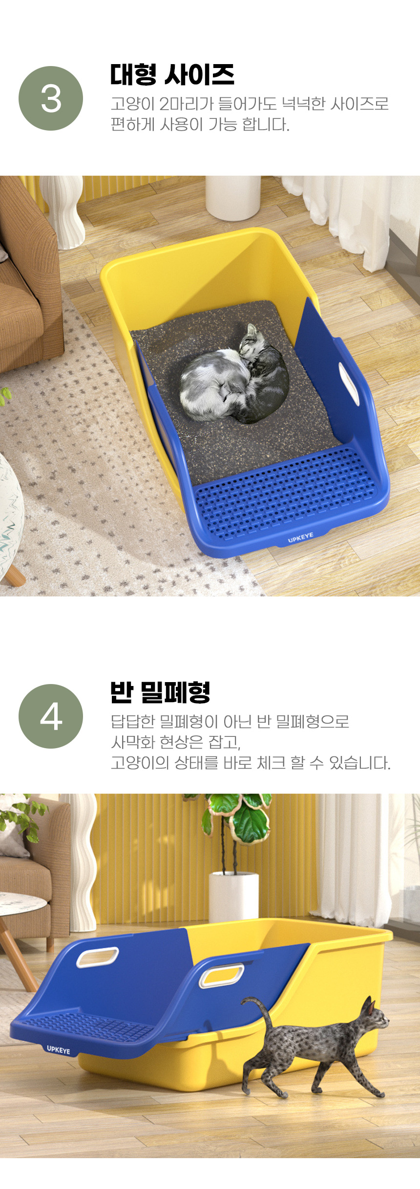 [무료배송] 아서아리 고양이 배변 화장실 모래삽 일체형 와이드 대형 사이즈 5번째