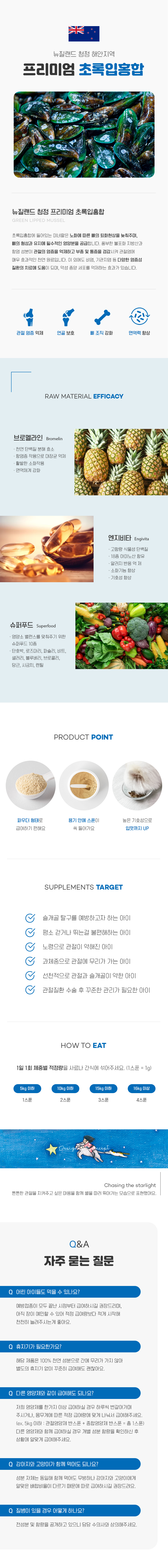 [무료배송] 우프앤먀오 독 관절영양제 60g 2번째