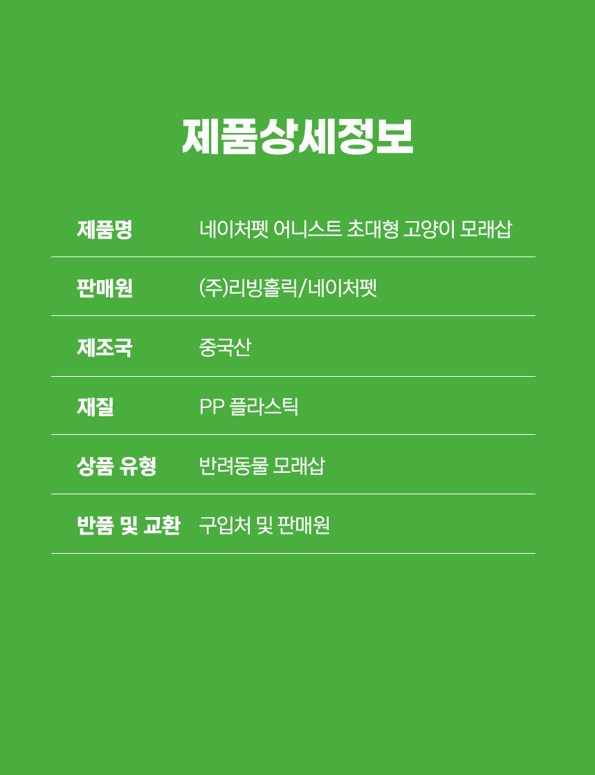 [무료배송] 네이처펫 어니스트 초대형 모래삽 화이트/그레이/베이지 3번째