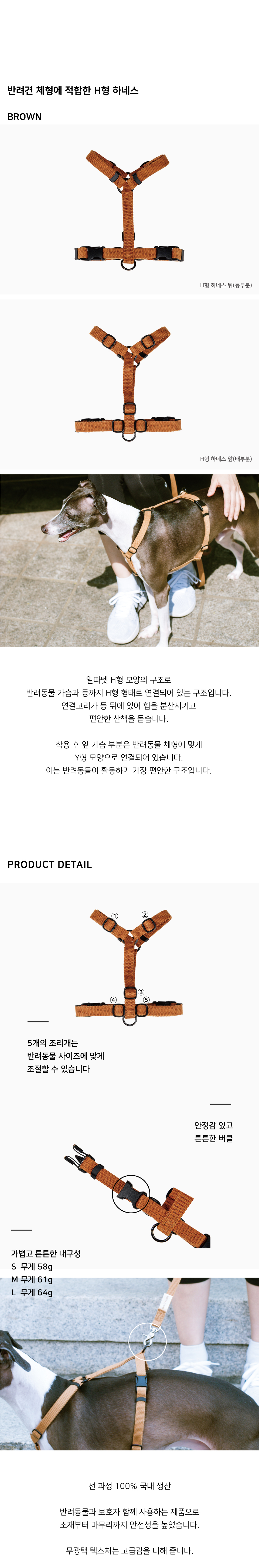 [무료배송] 웍웍 H형 하네스 브라운 2번째