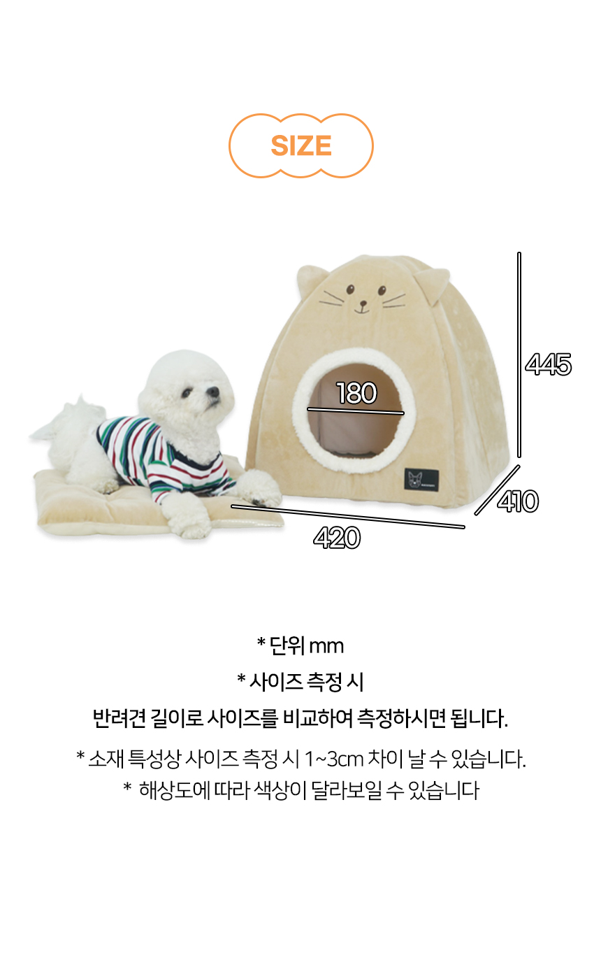[NEW신상][무료배송] 개과천선 시에리 삼각 하우스 9번째