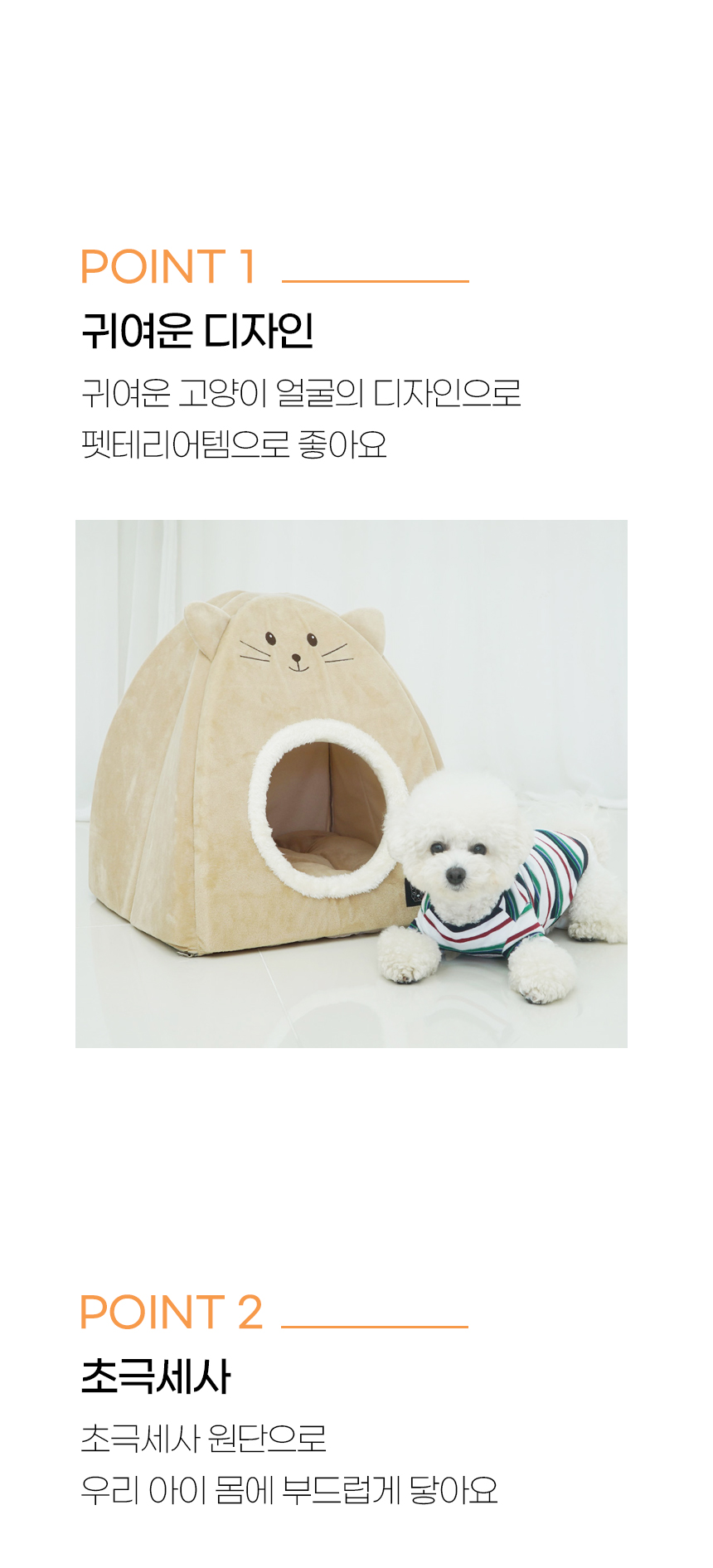 [NEW신상][무료배송] 개과천선 시에리 삼각 하우스 6번째