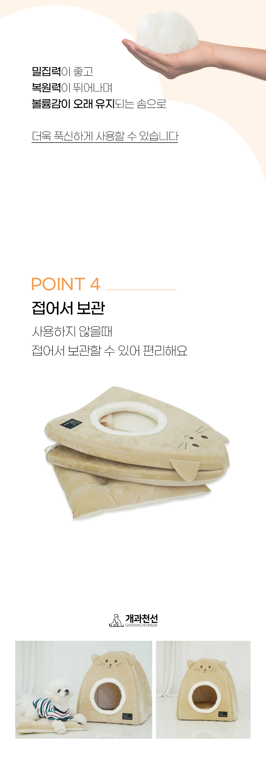 [NEW신상][무료배송] 개과천선 시에리 삼각 하우스 8번째