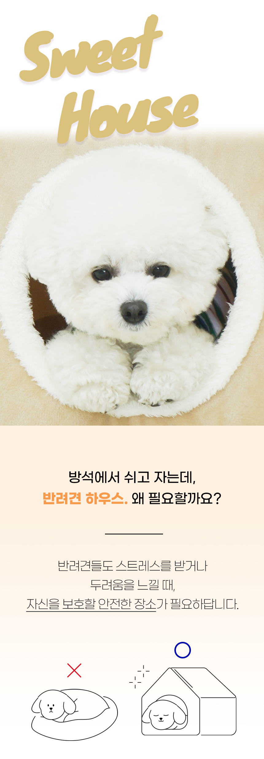 [NEW신상][무료배송] 개과천선 시에리 삼각 하우스 1번째