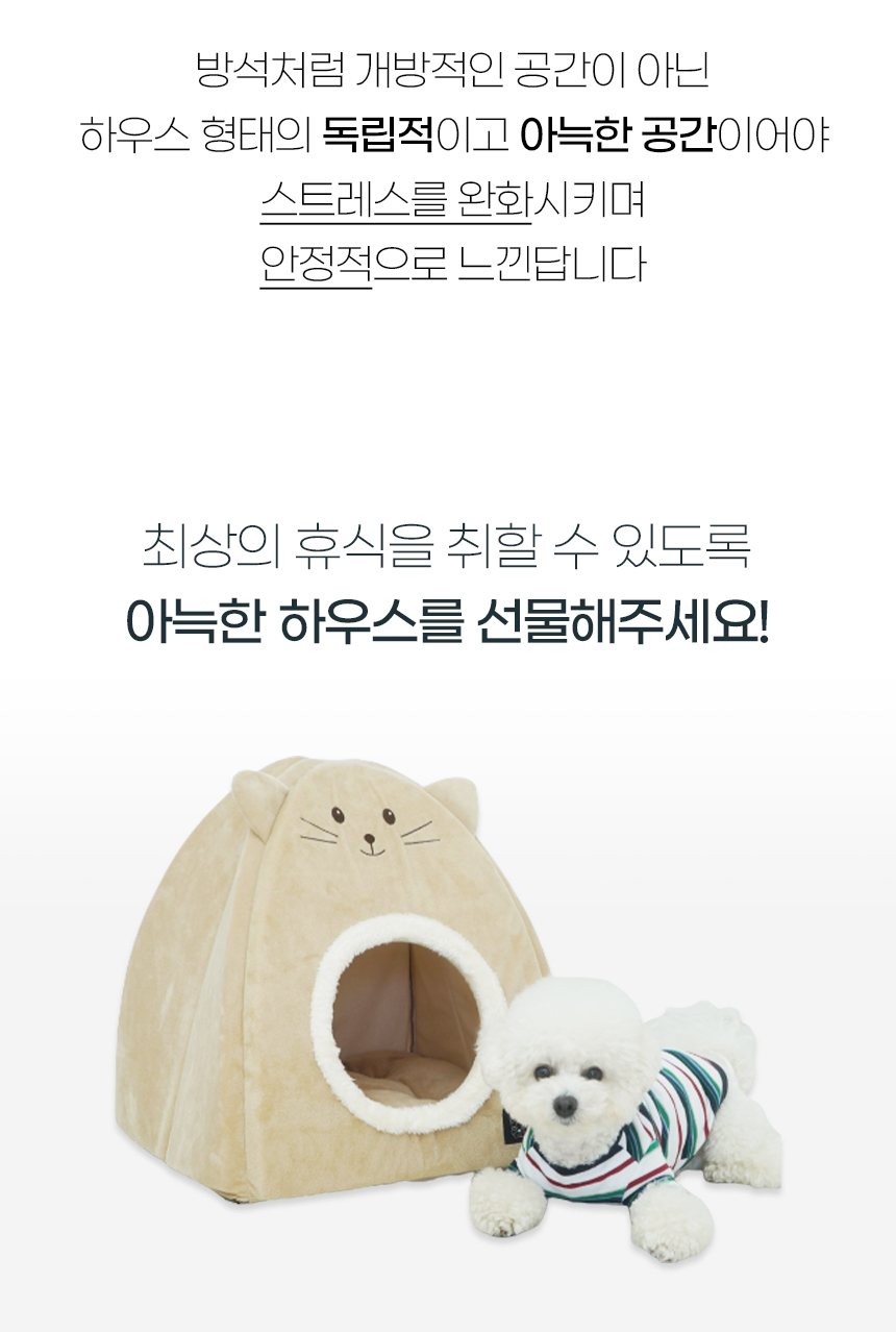 [NEW신상][무료배송] 개과천선 시에리 삼각 하우스 2번째