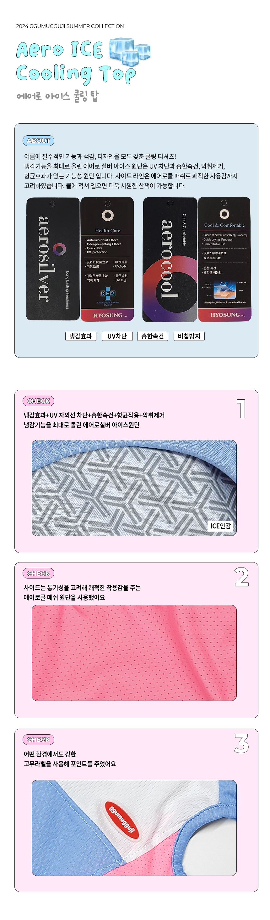 [무료배송] 꾸무꾸지 에어로 아이스 쿨링탑 블루 XS-7XL 2번째