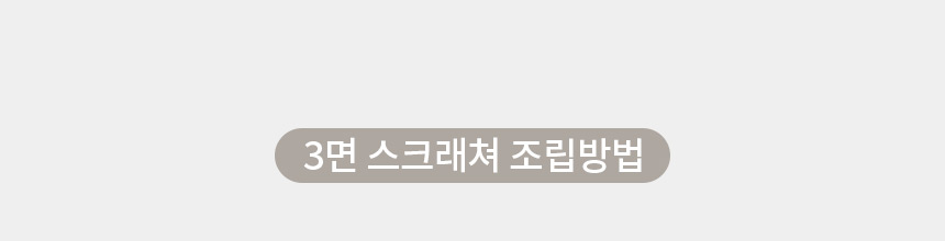 [무료배송] 페리가토 동굴 하우스 스크래쳐 젤리 숨숨집 브라운/아이보리 24번째