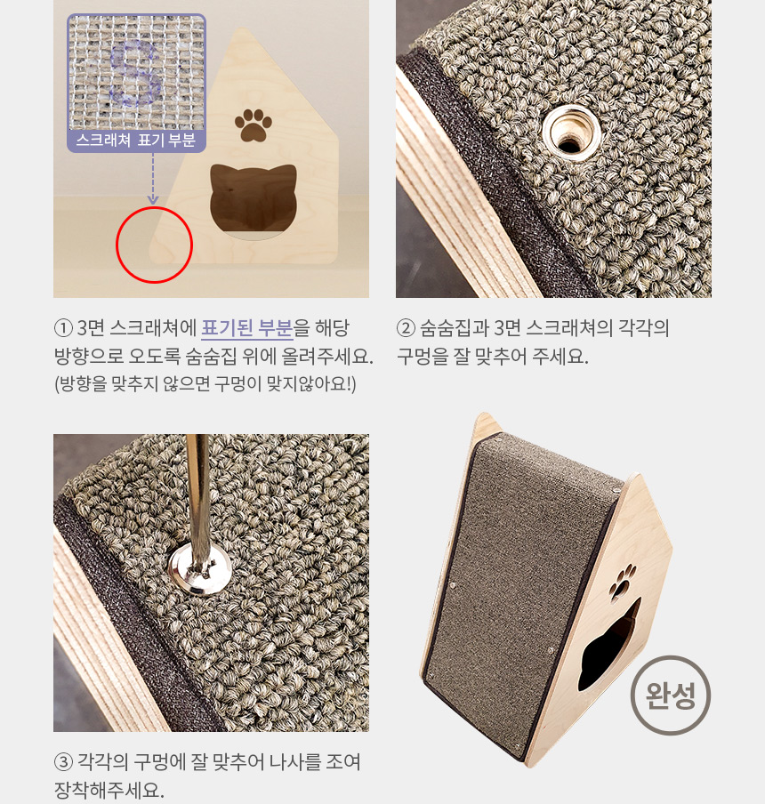 [무료배송] 페리가토 동굴 하우스 스크래쳐 젤리 숨숨집 브라운/아이보리 25번째