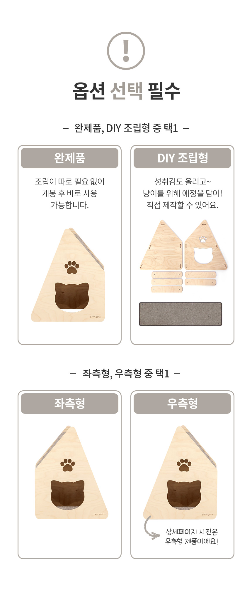 [무료배송] 페리가토 동굴 하우스 스크래쳐 젤리 숨숨집 브라운/아이보리 14번째