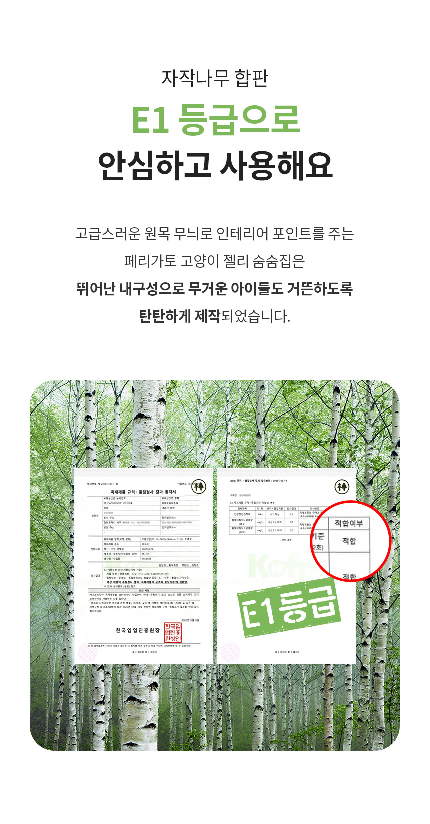 [무료배송] 페리가토 동굴 하우스 스크래쳐 젤리 숨숨집 브라운/아이보리 12번째