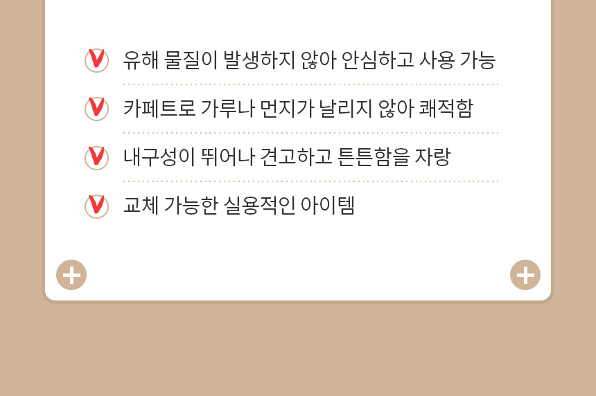 [무료배송] 페리가토 동굴 하우스 스크래쳐 젤리 숨숨집 브라운/아이보리 9번째