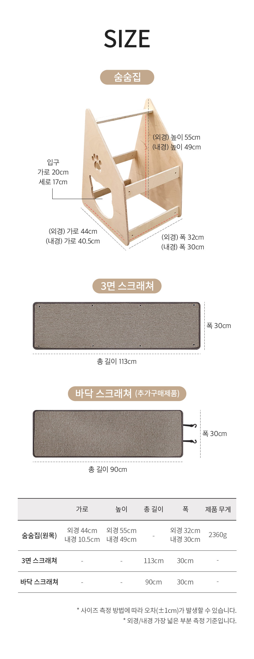 [무료배송] 페리가토 동굴 하우스 스크래쳐 젤리 숨숨집 브라운/아이보리 21번째