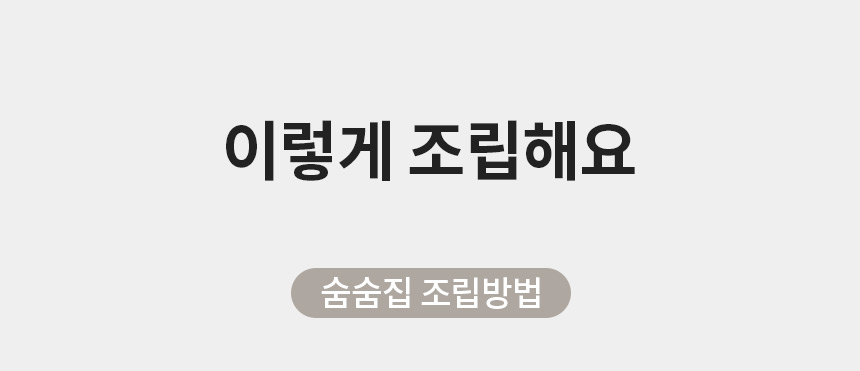 [무료배송] 페리가토 동굴 하우스 스크래쳐 젤리 숨숨집 브라운/아이보리 22번째