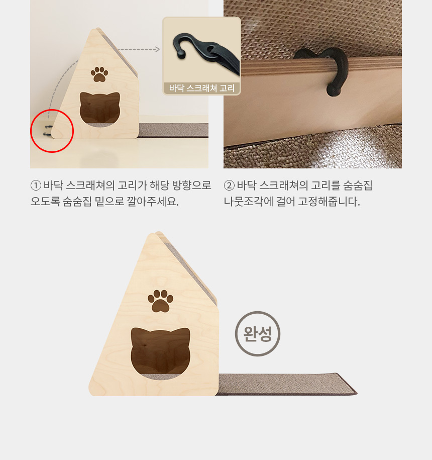 [무료배송] 페리가토 동굴 하우스 스크래쳐 젤리 숨숨집 브라운/아이보리 27번째