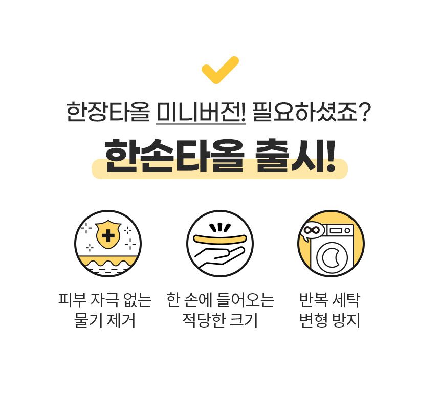 [무료배송] 마이플러피 극세사 한손타올 20x20 3번째