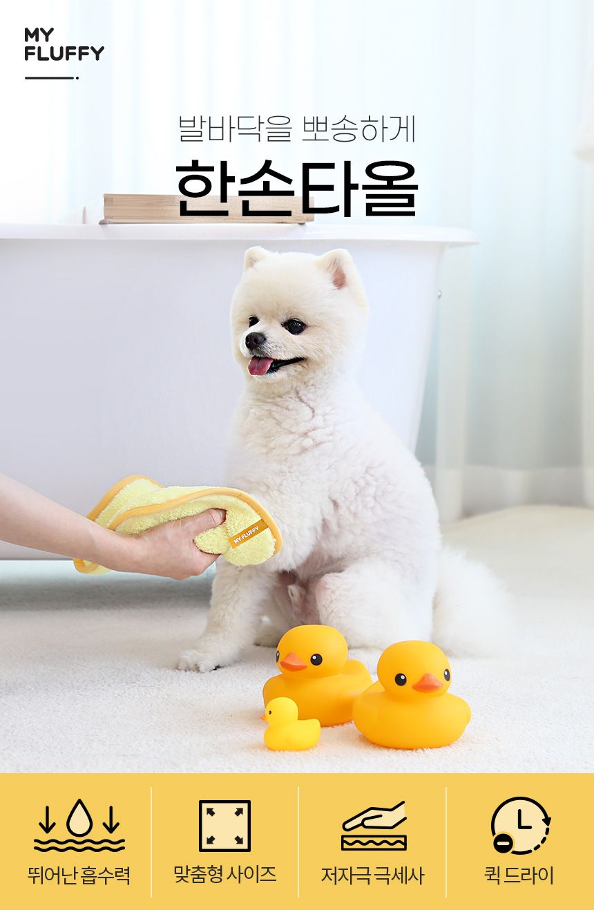 [무료배송] 마이플러피 극세사 한손타올 20x20 2번째