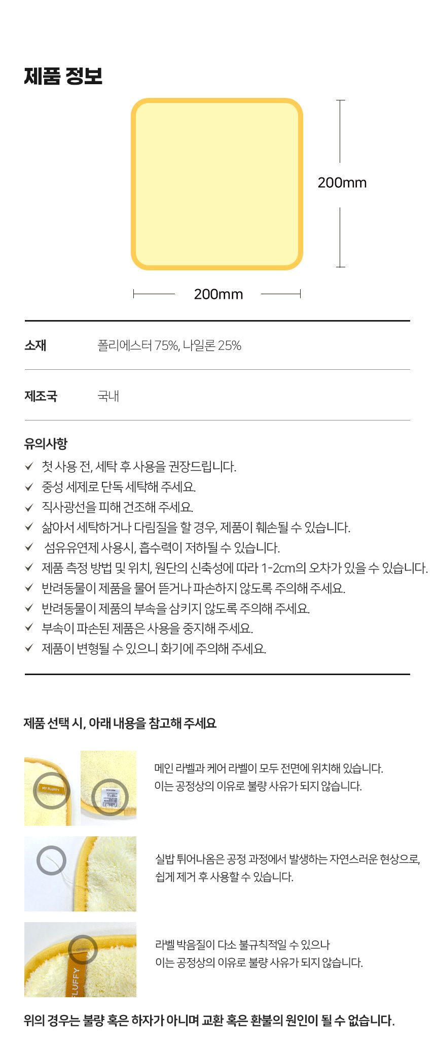 [무료배송] 마이플러피 극세사 한손타올 20x20 9번째