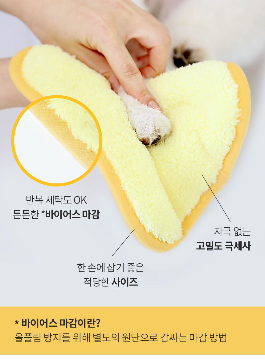 [무료배송] 마이플러피 극세사 한손타올 20x20 5번째
