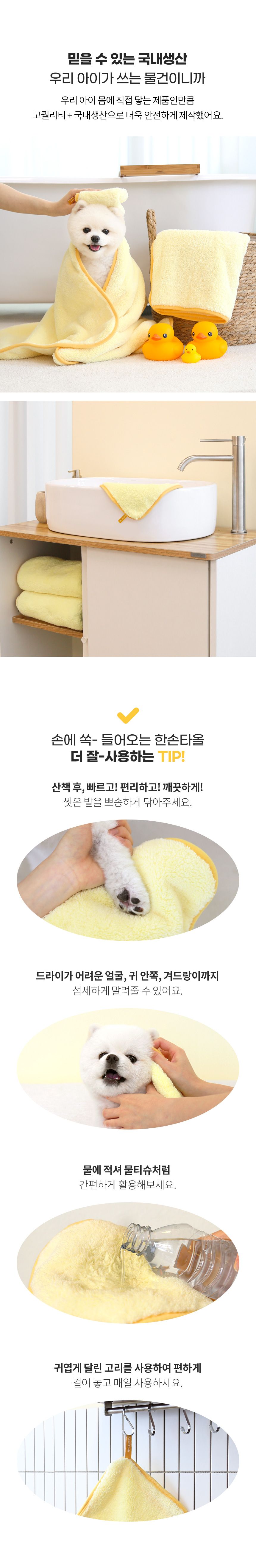 [무료배송] 마이플러피 극세사 한손타올 20x20 7번째