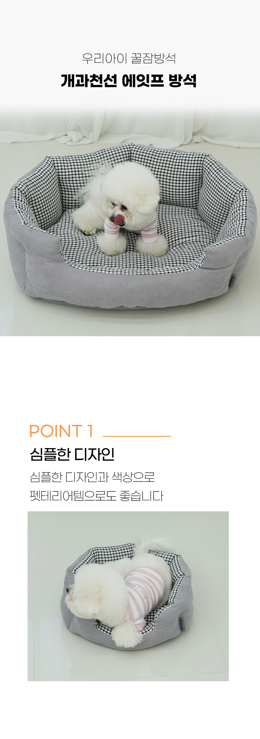[NEW신상][무료배송] 개과천선 에잇프 방석 (그레이/핑크) 7번째