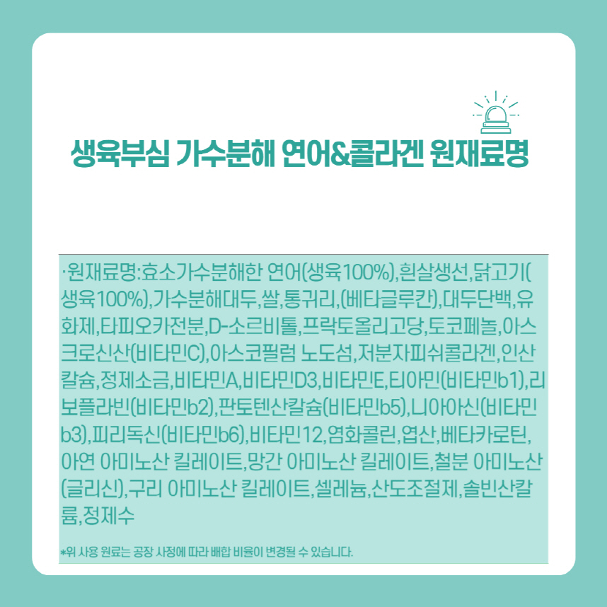 [NEW신상][무료배송] 스페푸 독 생육부심 연어&콜라겐 가수분해사료 1kg 6번째