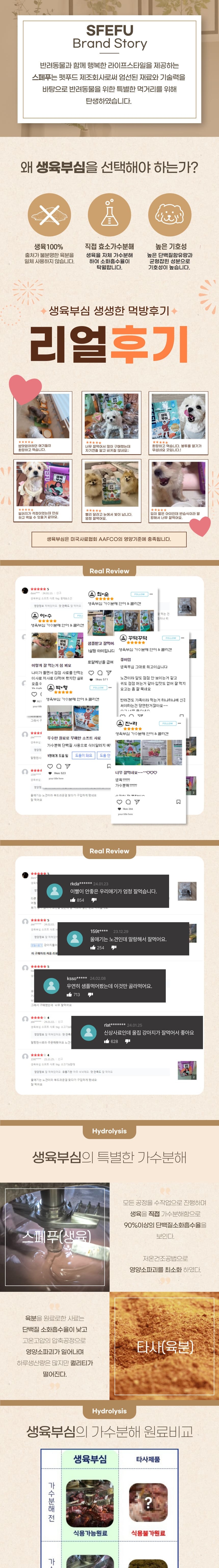 [NEW신상][무료배송] 스페푸 독 생육부심 연어&콜라겐 가수분해사료 1kg 1번째