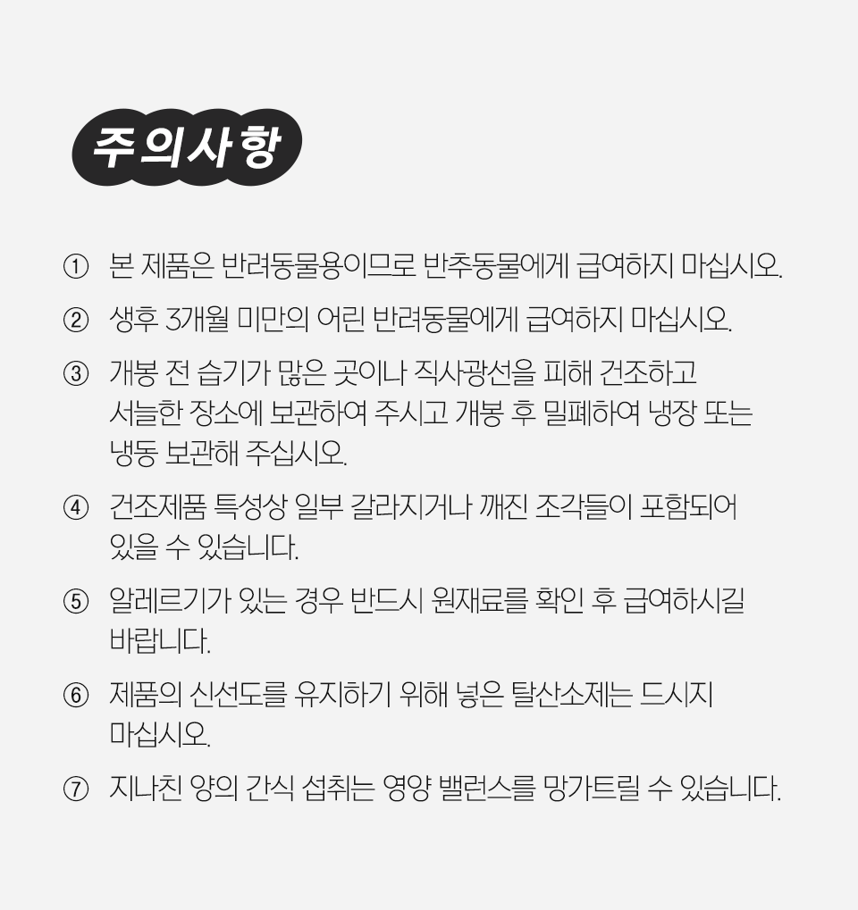 [NEW신상]닥터펠리스 포캣트릿 Raw 연어 동결건조 간식 25g 21번째