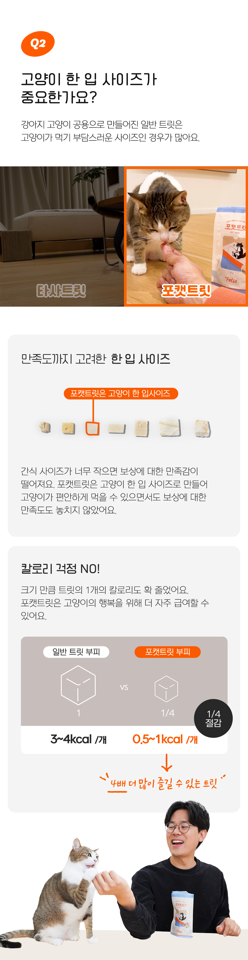 [NEW신상]닥터펠리스 포캣트릿 Raw 연어 동결건조 간식 25g 12번째