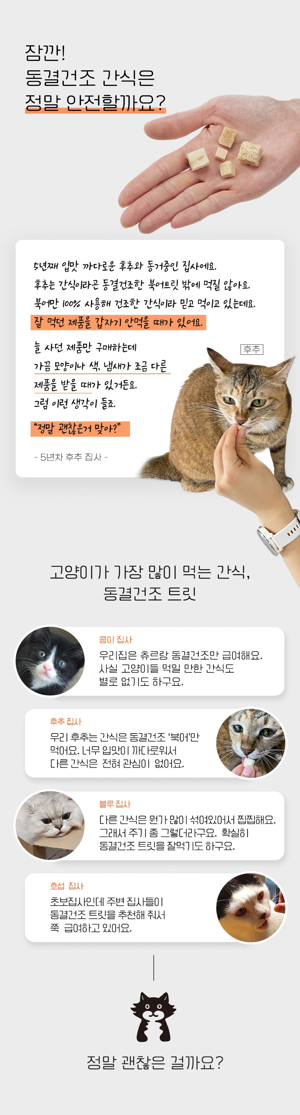 [NEW신상]닥터펠리스 포캣트릿 Raw 연어 동결건조 간식 25g 0번째