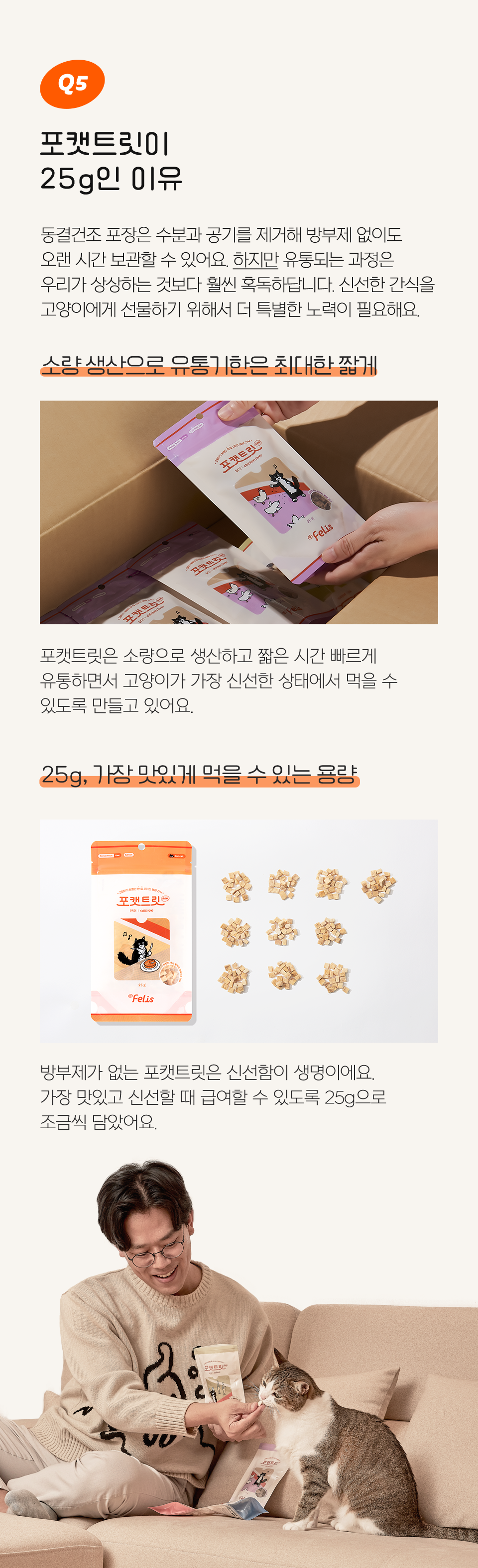 [NEW신상]닥터펠리스 포캣트릿 Raw 연어 동결건조 간식 25g 17번째