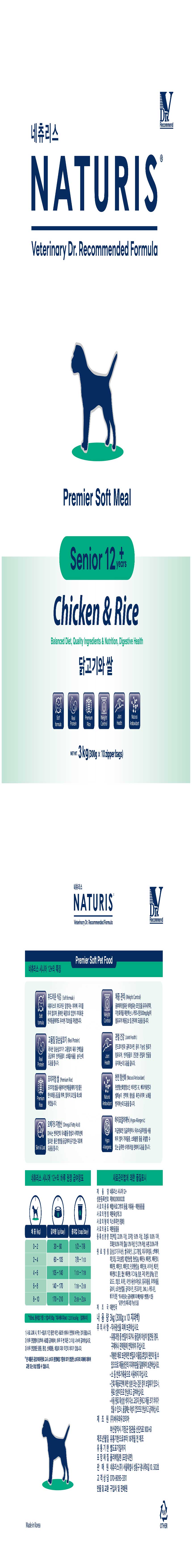 [무료배송] 네츄리스 독 시니어 12+ 3kg 1번째